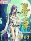 界王