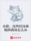 火影,没外挂没系统的我该怎么办