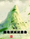 长生:我有满减优惠券